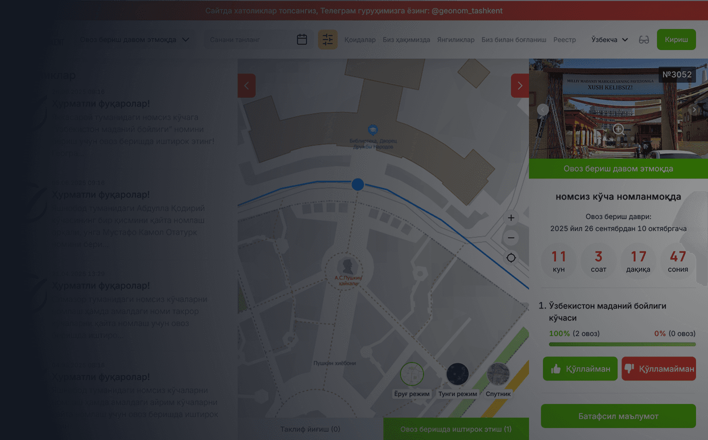 Geografik ob'ektlarni nomlashda fuqarolarning fikrlarini hisobga olish