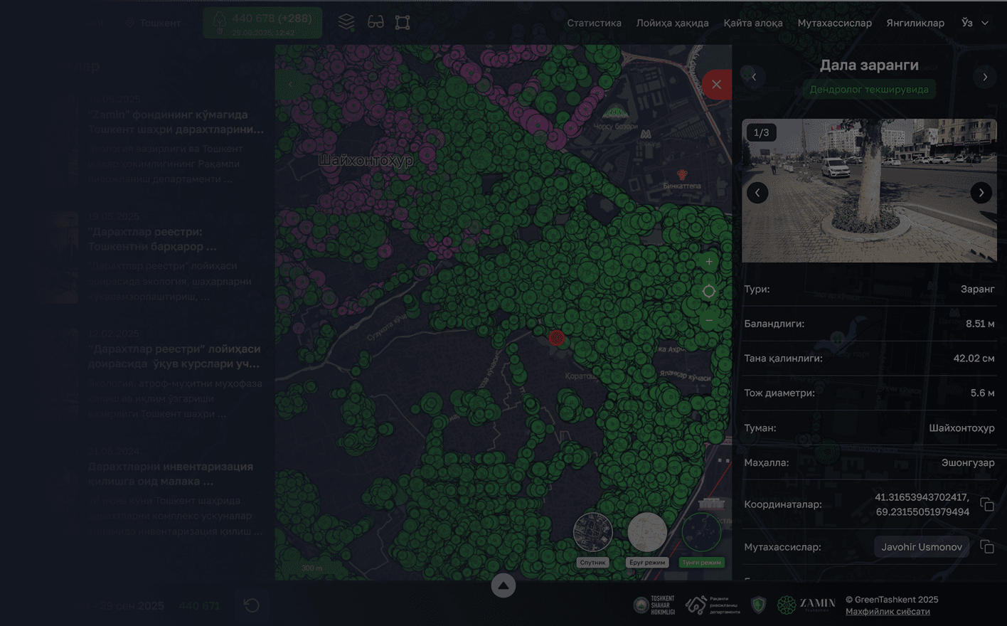 Toshkent daraxtlarini inventarizatsiya qilish