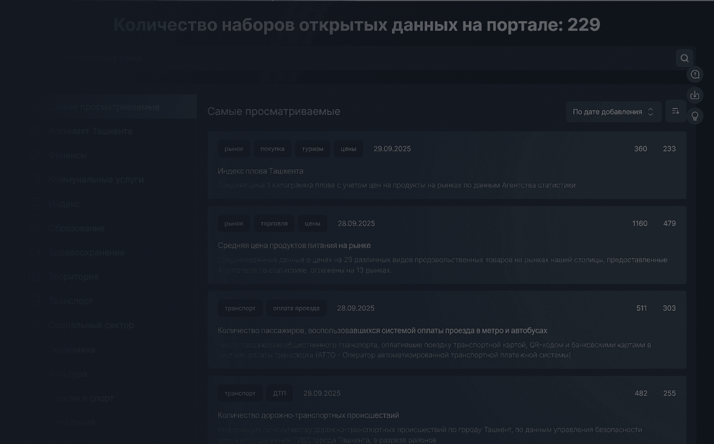 Ochiq ma’lumotlar portali