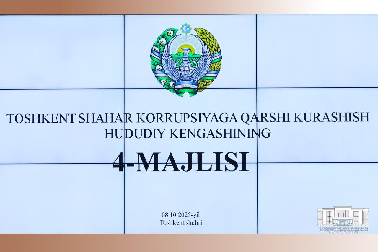 🛡Toshkent shahar Korrupsiyaga qarshi kurashish hududiy kengashining navbatdagi yig‘ilishi bo‘lib o‘tdi