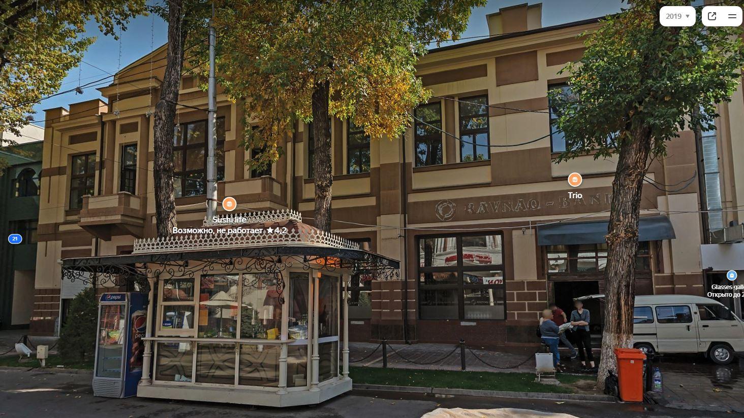 Yaushevlar savdo uyi