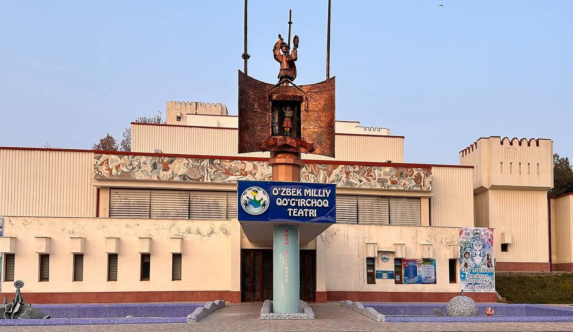 Qoʻgʻirchoq teatri